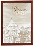 Фоторамка Image Art сосна С18 50х70 Красное дерево (12/144) Б0036701
