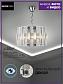 Подвесная люстра Seven Fires Rian SF3333/6H-CR-CL - фото №2