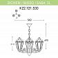 Уличный подвесной светильник Fumagalli Sichem/Saba 3L K22.120.S30.BXF1R - фото №2
