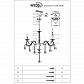 Подвесная люстра Seven Fires Нерезза 65711.01.29.08 - фото №2