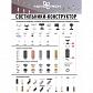Кольцо декоративное Novotech Konst Unite 370704 - фото №3