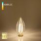 Лампа светодиодная филаментная диммируемая Elektrostandard E14 5W 4200K прозрачная a048724 - фото №2