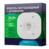 Светодиодный модуль Novotech 357748