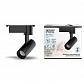 Трековый светодиодный светильник Gauss Track Light Led TR076 - фото №3