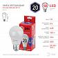 Лампа светодиодная ЭРА E27 20W 6500K матовая A65-20W-865-E27 R Б0045326 - фото №4