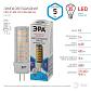 Лампа светодиодная ЭРА G4 5W 4000K прозрачная LED JC-5W-12V-CER-840-G4 Б0049088 - фото №2