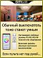 Потолочный светодиодный светильник Citilux Диамант Смарт RGB CL713A30G - фото №7