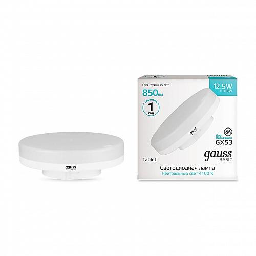 Лампа светодиодная Gauss GX53 12,5W 4100К матовая 10849232