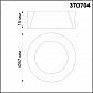 Кольцо декоративное Novotech Konst Unite 370704 - фото №4