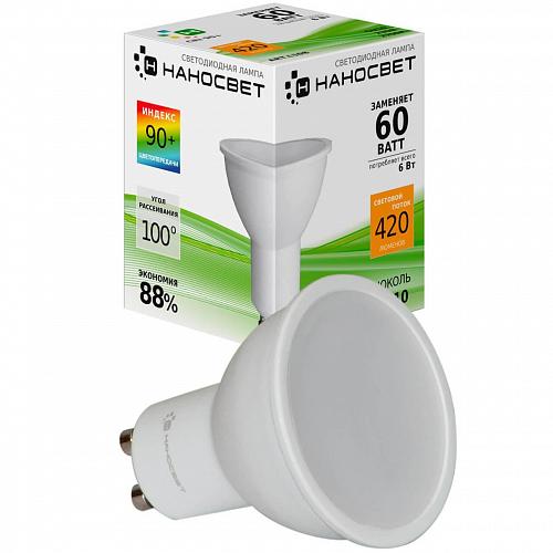 Лампа светодиодная Наносвет GU10 6W 2700K матовая LE-MR16A-6/GU10/927 L108