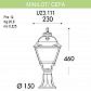 Уличный светильник Fumagalli Minilot/Cefa U23.111.000.AXF1R - фото №2