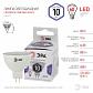 Лампа светодиодная ЭРА GU5.3 10W 6000K матовая LED MR16-10W-860-GU5.3 Б0049073 - фото №2