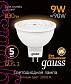 Лампа светодиодная Gauss GU5.3 9W 3000K матовая 101505109 - фото №2