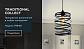 Подвесной светильник Ambrella light Traditional TR8401 - фото №2