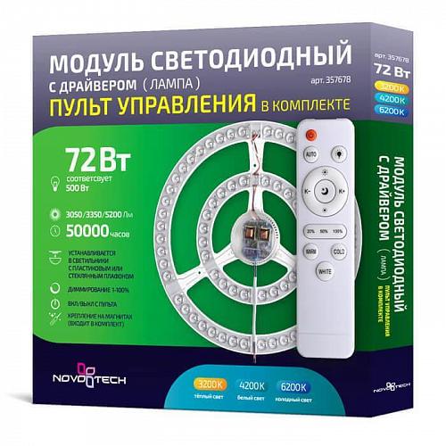 Светодиодный модуль Novotech Klark Klark 357678