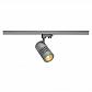 Трековый светодиодный cветильник SLV 3Ph Structec Led 1000982 - фото №1
